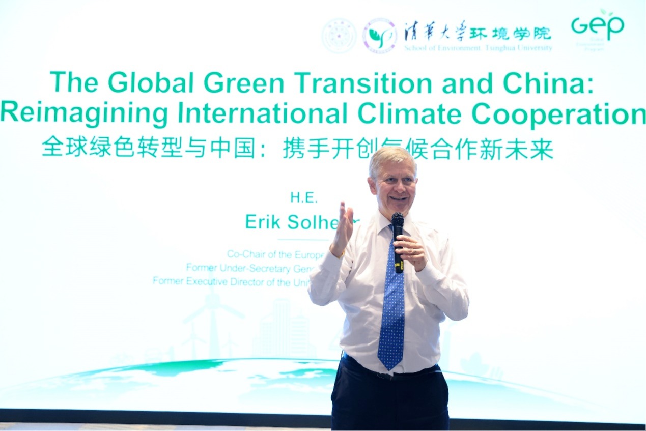 动态新闻 | 埃里克·索尔海姆做客清华环境论坛暨高端访谈活动 与清华学子共话全球绿色转型与中国的角色
