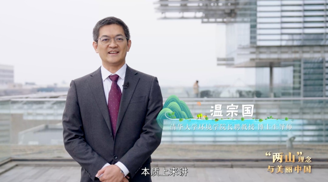 学者观点 | 温宗国：《生态环境法典：筑牢绿色低碳发展法治根基》