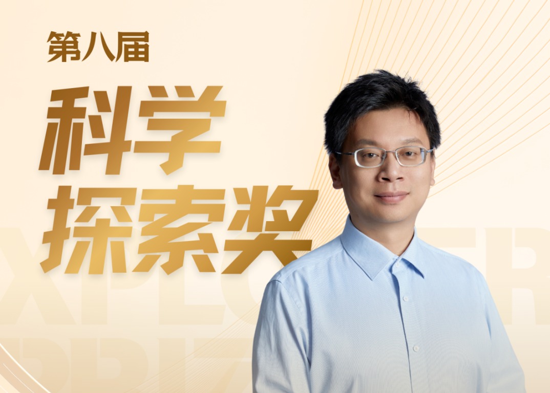 动态新闻 | 祝贺！陆克定教授获第八届“科学探索奖”  ！