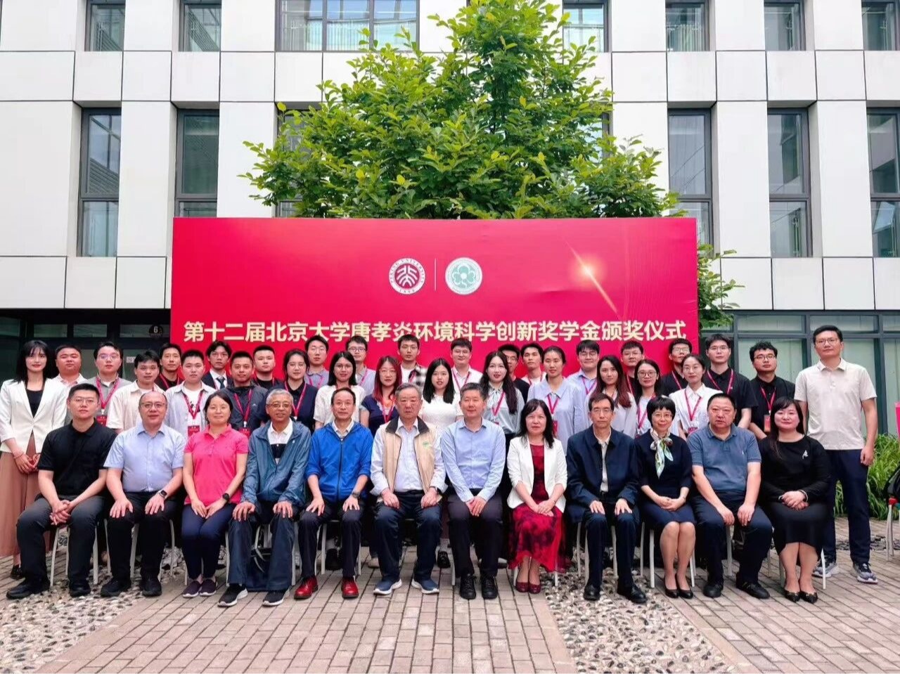 动态新闻 | 第十二届北京大学唐孝炎环境科学创新奖学金颁奖典礼圆满举行