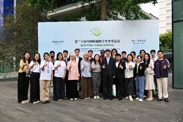 动态新闻 | 第二十届全国环境博士生学术会议暨2026亚洲大学联盟研究生学术论坛举办：亚洲青年学者共绘可持续发展新图景